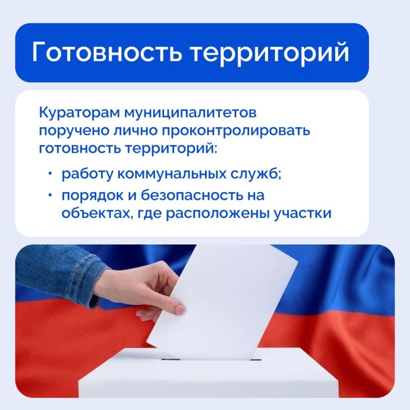 Дагестан готовится к Единому дню голосования Дагестан готовится к Единому дню голосования
