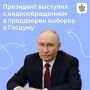 Владимир Путин обратился к россиянам в преддверии предстоящих парламентских выборов в РФ, которые состоятся 18, 19 и 20 сентября