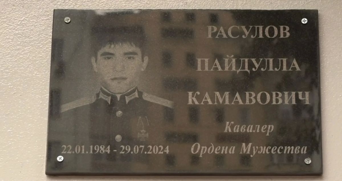 В махачкалинской школе № 40 торжественно открыли мемориальную доску в память о выпускнике учебного заведения В махачкалинской школе № 40 торжественно открыли мемориальную доску в память о выпускнике учебного заведения