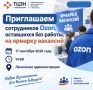 Уже сегодня! Ярмарка вакансий в Махачкале — ваш шанс найти новую работу!