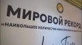 В Махачкале гастрономический рекорд объединили с благотворительной помощью детям и пожилым людям