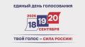 Дагестан готовится к выборам