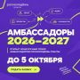 ������ ���������� ����� ������������ ����������.������ �� 2026�2027 ����