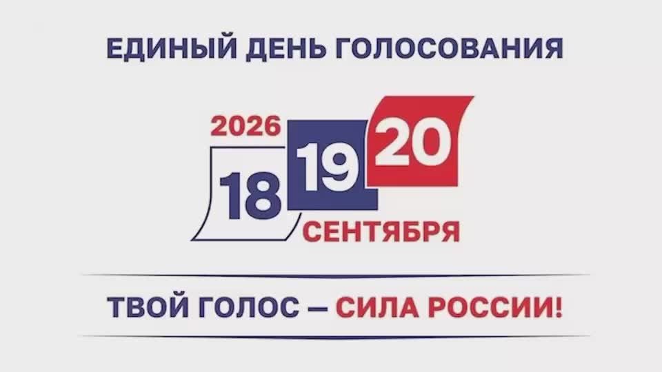 Дагестан готовится к выборам