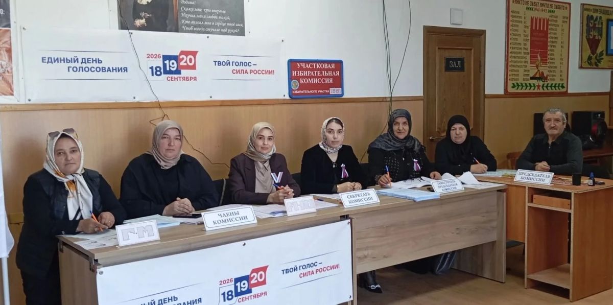 В Дагестане начался первый день голосования В Дагестане начался первый день голосования