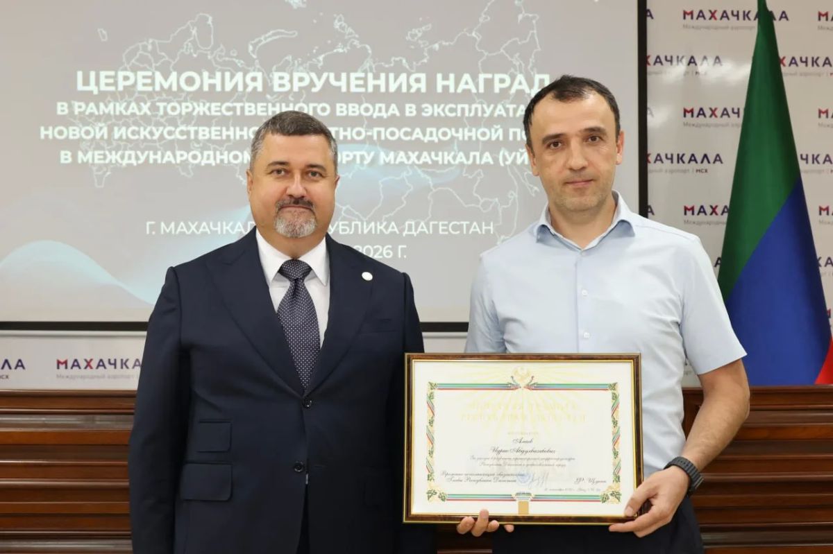 Руководитель Росавиации Дмитрий Ядров получил орден Почёта Республики Дагестан III степени Руководитель Росавиации Дмитрий Ядров получил орден Почёта Республики Дагестан III степени