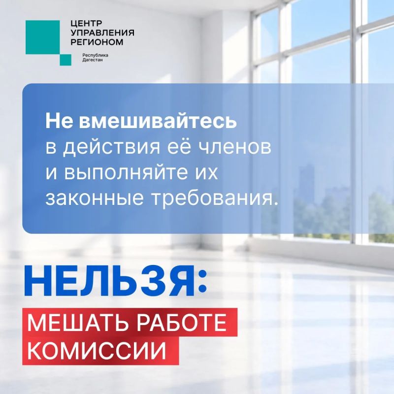 Напоминаем о правилах поведения на избирательном участке Напоминаем о правилах поведения на избирательном участке