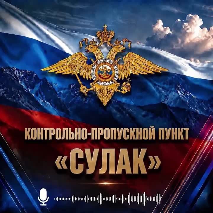 Сотрудники ГУ МВД России по СКФО на КПП «Сулак» привлекли к ответственности водителя, находившегося в состоянии опьянения