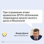 В Махачкале обломками БПЛА повреждена кровля жилого дома