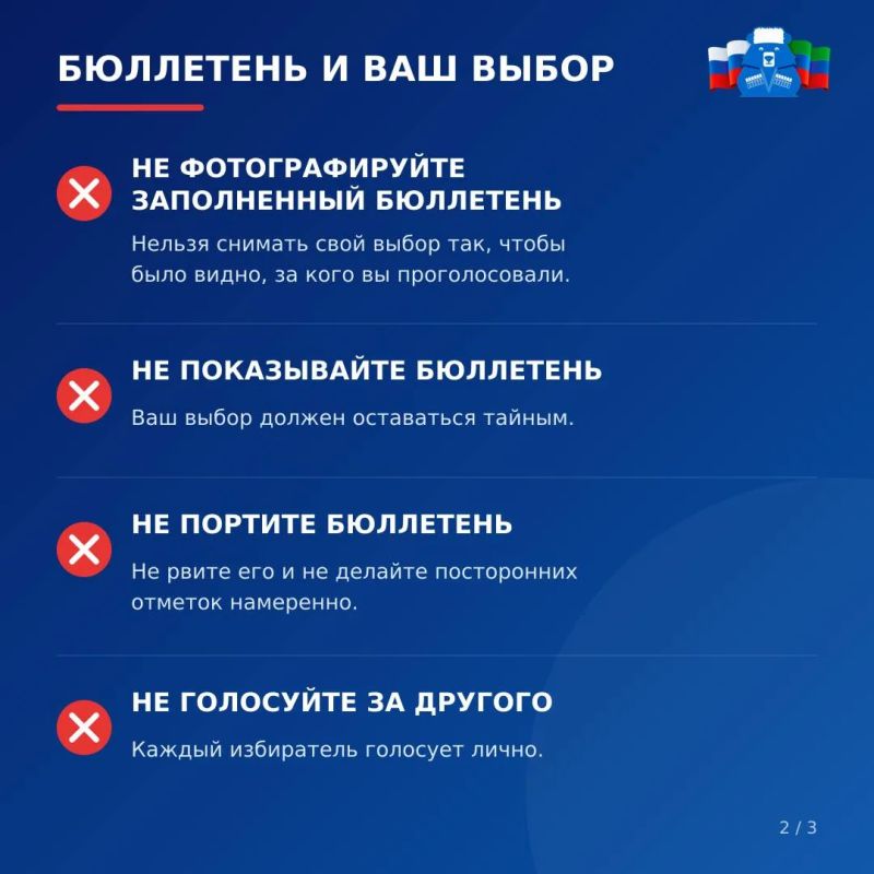 ЧТО НЕЛЬЗЯ ДЕЛАТЬ НА ИЗБИРАТЕЛЬНОМ УЧАСТКЕ — ПАМЯТКА ИЗБИРАТЕЛЮ ЧТО НЕЛЬЗЯ ДЕЛАТЬ НА ИЗБИРАТЕЛЬНОМ УЧАСТКЕ — ПАМЯТКА ИЗБИРАТЕЛЮ