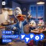 Утро начинается не с кофе. Утро начинается с мысли: «А я точно успеваю?»