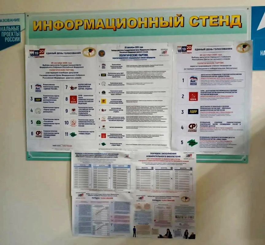 В Дагестане начался первый день голосования В Дагестане начался первый день голосования