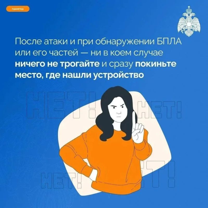 Как вести себя в случае атаки БПЛА? Как вести себя в случае атаки БПЛА?