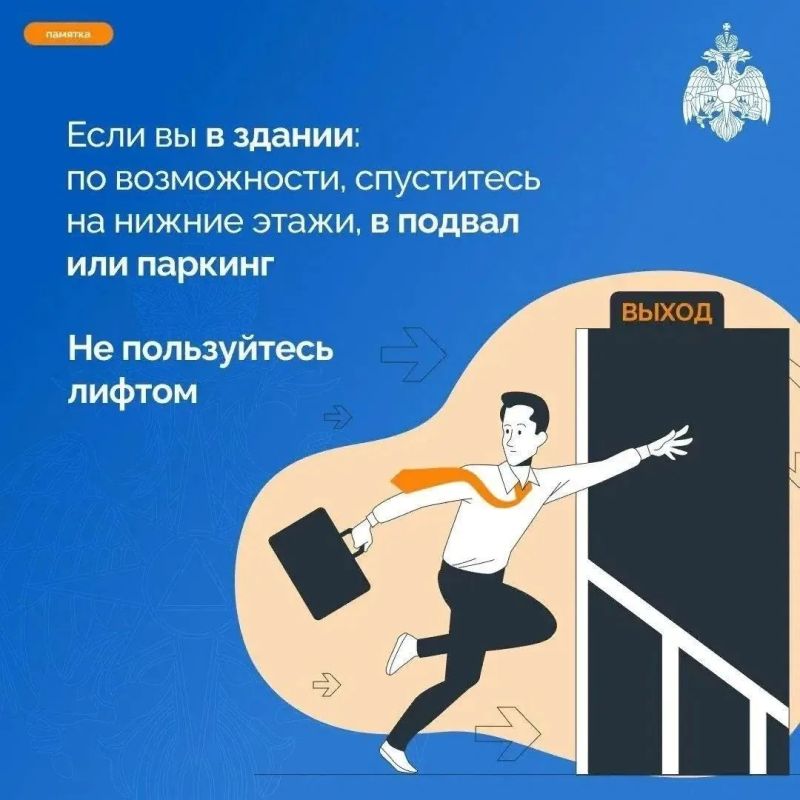 Как вести себя в случае атаки БПЛА? Как вести себя в случае атаки БПЛА?