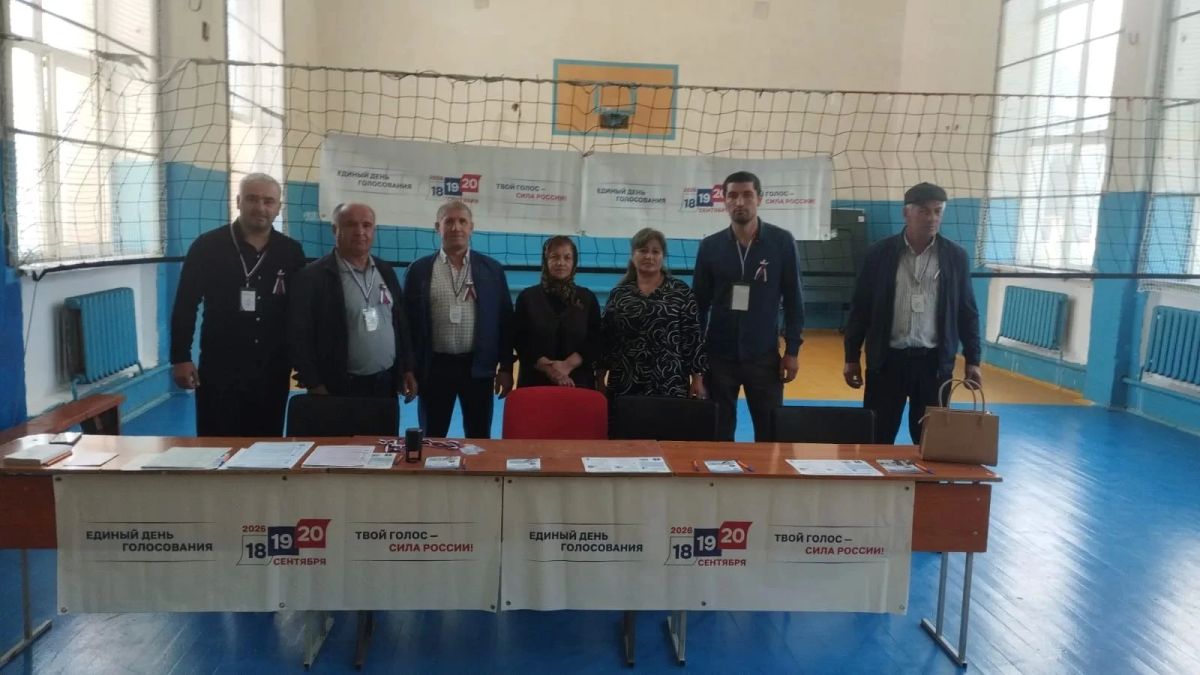 В Республике Дагестан стартовал второй день голосования В Республике Дагестан стартовал второй день голосования