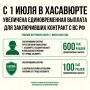 С 1 июля в Хасавюрте увеличена единовременная выплата для заключивших контракт с ВС РФ