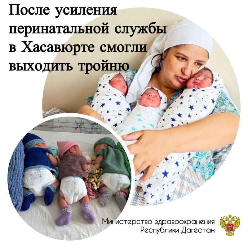 Впервые за 10 лет в Хасавюрте родилась тройня
