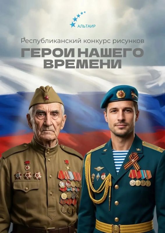 Центр развития талантов «Альтаир» продолжает приём заявок на Республиканский конкурс рисунков «Герои нашего времени»!