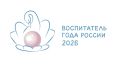 В Москве стартовал финал конкурса «Воспитатель года России — 2026»