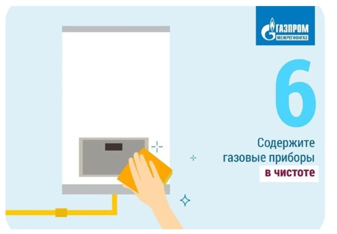 Безопасный дом: контроль газового оборудования Безопасный дом: контроль газового оборудования
