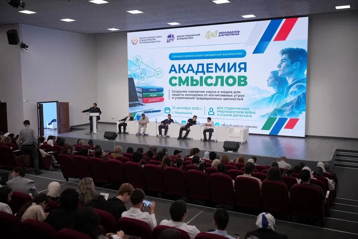 В Махачкале прошло пленарное заседание Академии смыслов проекта «Школа гражданской журналистики»