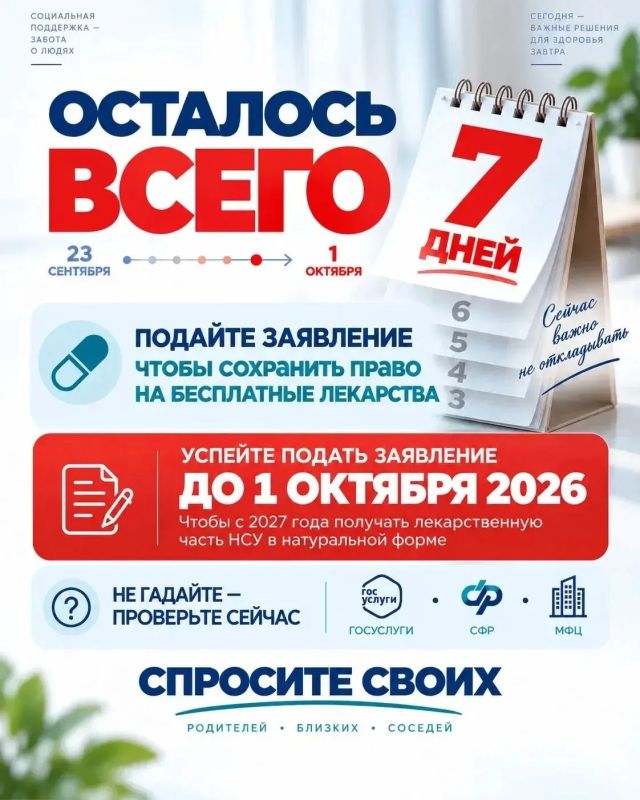 Минздрав РД: Подав заявление до 1 октября, можно вернуть право на приобретение льготных лекарства
