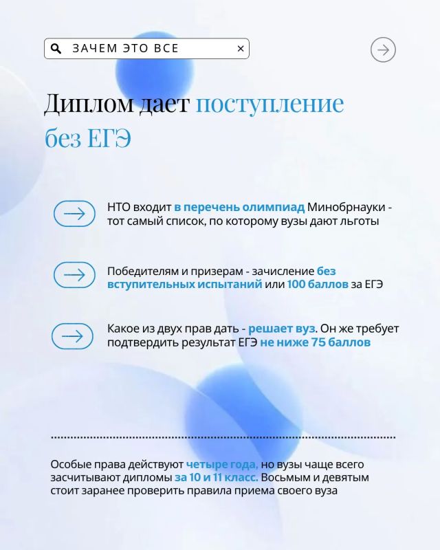 Хочешь в вуз без ЕГЭ?. Тогда тебе нужна Национальная технологическая олимпиада (НТО) Хочешь в вуз без ЕГЭ?. Тогда тебе нужна Национальная технологическая олимпиада (НТО)