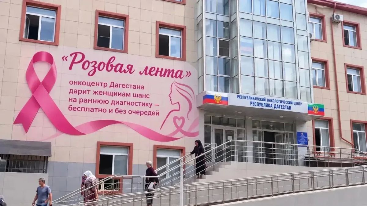 «Розовая лента»: онкоцентр Дагестана дарит женщинам шанс на раннюю диагностику — бесплатно и без очередей