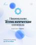 Хочешь в вуз без ЕГЭ?. Тогда тебе нужна Национальная технологическая олимпиада (НТО)