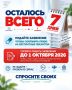 ������� ��������� � ������� �� 1 �������, ����� �� �������� ����� �� ���������� ���������