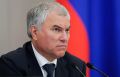 Вячеслав Володин возглавит Госдуму девятого созыва, сообщили источники в парламенте