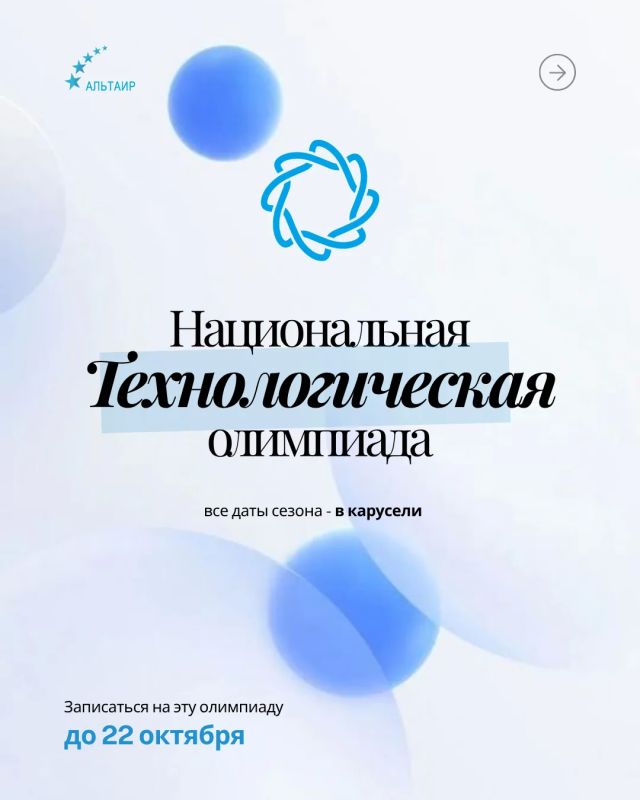 Хочешь в вуз без ЕГЭ?. Тогда тебе нужна Национальная технологическая олимпиада (НТО)