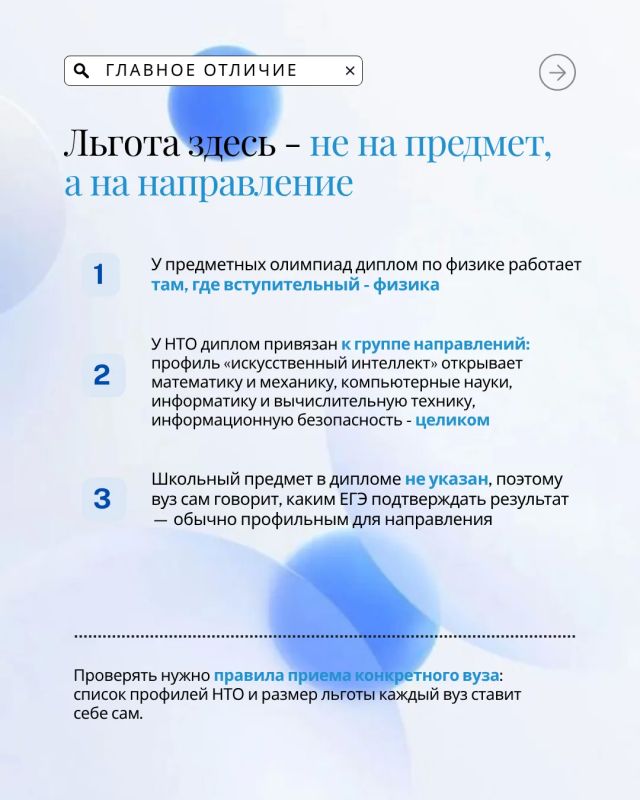 Хочешь в вуз без ЕГЭ?. Тогда тебе нужна Национальная технологическая олимпиада (НТО) Хочешь в вуз без ЕГЭ?. Тогда тебе нужна Национальная технологическая олимпиада (НТО)