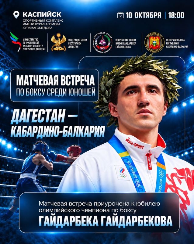 Каспийск примет матчевую встречу юношеских сборных Дагестана и Кабардино-Балкарии по боксу