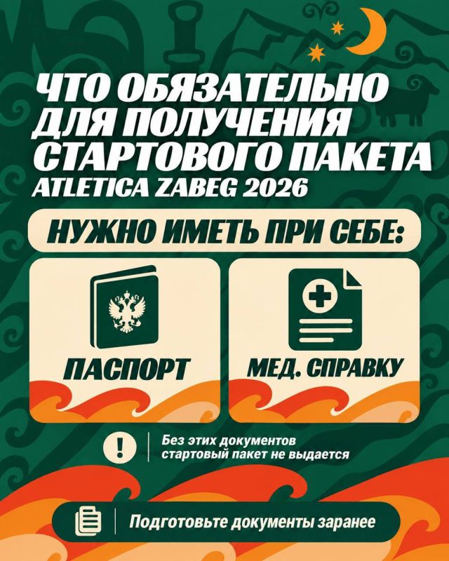 Выдача стартовых пакетов для участников «ATLETICA - Луна над Каспием» начнется 25 сентября Выдача стартовых пакетов для участников «ATLETICA - Луна над Каспием» начнется 25 сентября