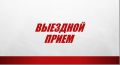 Министерство юстиции Республики Дагестан информирует о том, что 25 сентября с 10:00 до 12:00 подведомственным учреждением ГКУ РД «Государственное юридическое бюро Республики Дагестан» совместно с Управлением Министерства...
