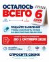 ПОДАЙТЕ ЗАЯВЛЕНИЕ ДО 1 ОКТЯБРЯ