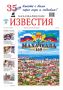 35 лет вместе с вами через годы и события!
