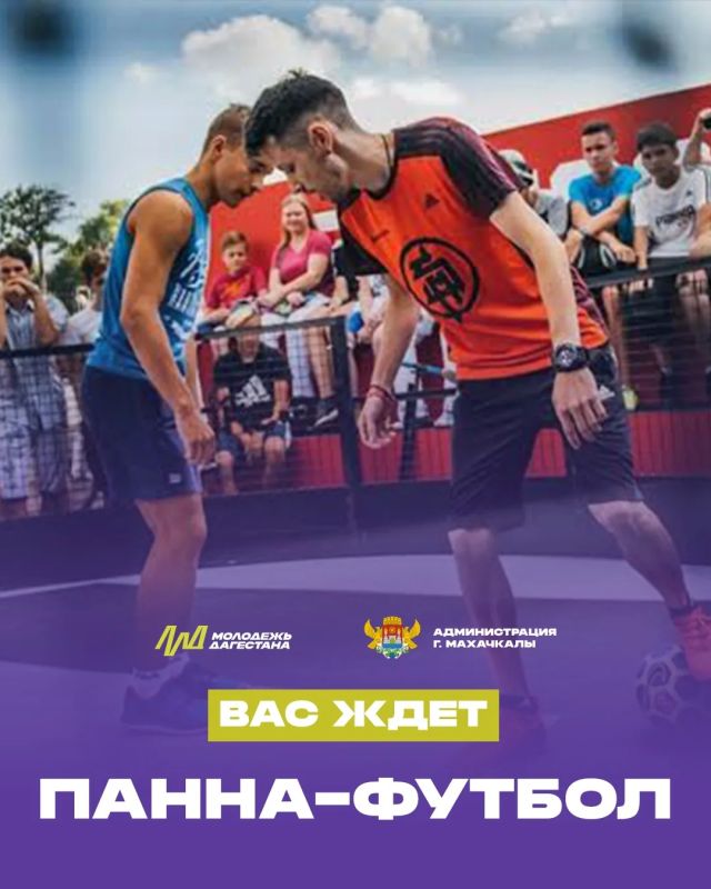 В Дагестане стартует проект «Молодёжь Дагестана за ЗОЖ» В Дагестане стартует проект «Молодёжь Дагестана за ЗОЖ»