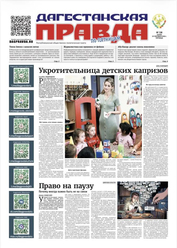 Укротительница детских капризов Укротительница детских капризов