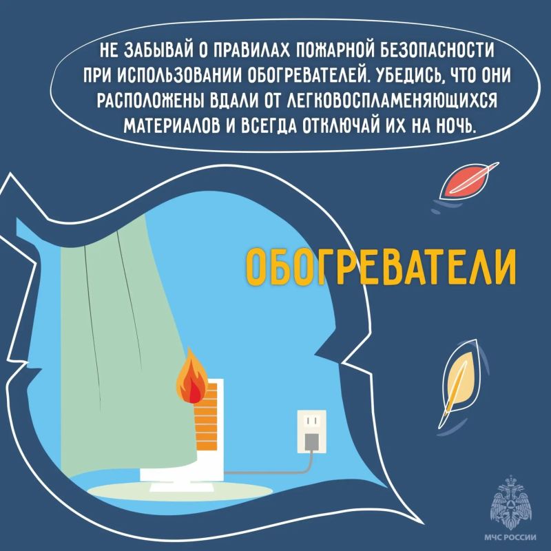Встречаем осень безопасно Встречаем осень безопасно