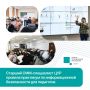 Старший СММ-специалист ЦУР Наиля Эфендиева провела практикум по цифровой безопасности в ДИРО