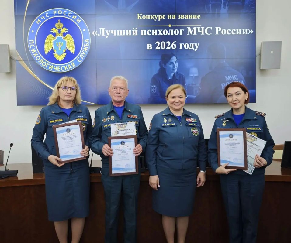 Определены победители конкурса «Лучший психолог МЧС России» и смотра-конкурса «Лучшая комната психоэмоциональной разгрузки в системе МЧС России» Определены победители конкурса «Лучший психолог МЧС России» и смотра-конкурса «Лучшая комната психоэмоциональной разгрузки в системе МЧС России»
