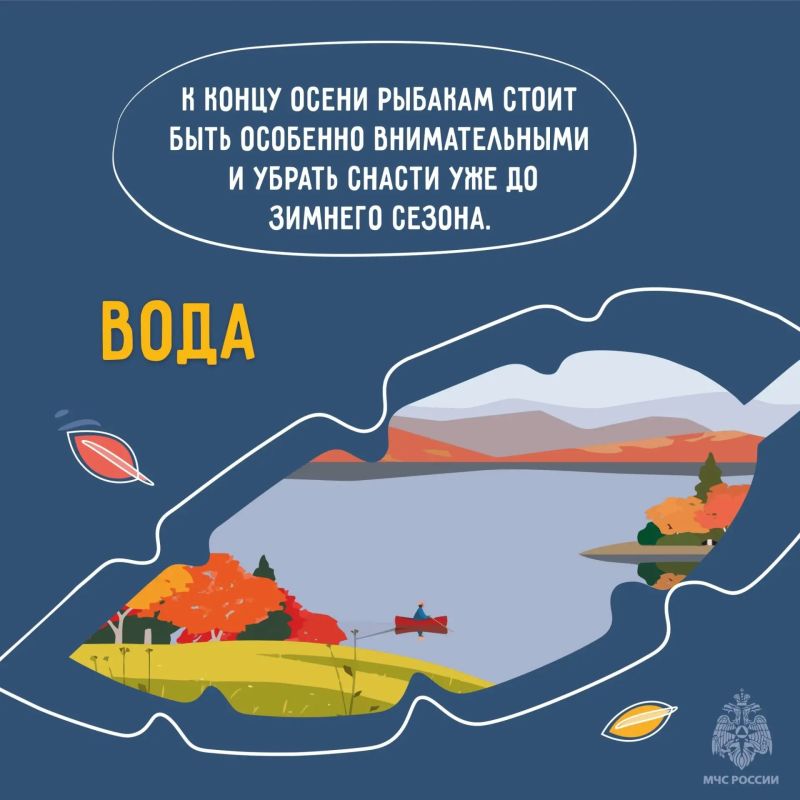 Встречаем осень безопасно Встречаем осень безопасно