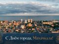 Махачкала: город, где оживает история и переплетаются эпохи