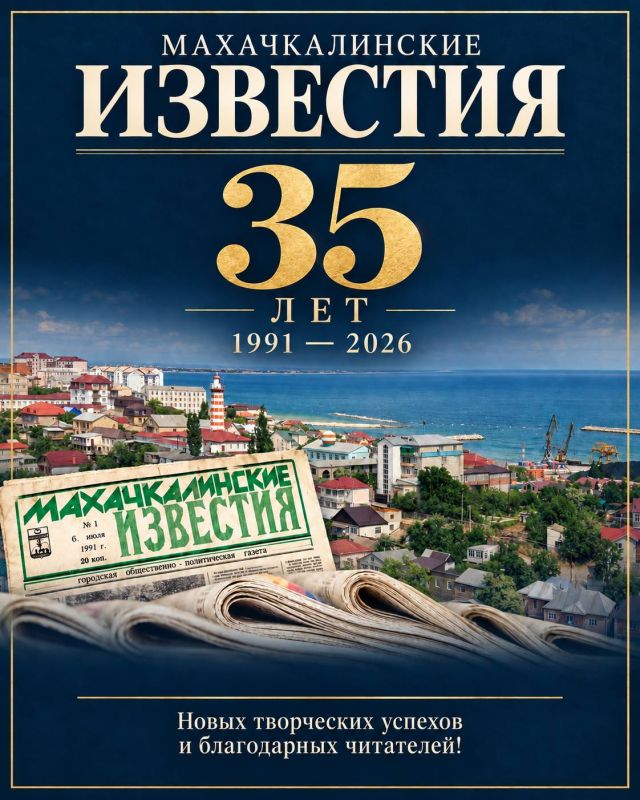 Поздравляю все еще родную газету с юбилеем