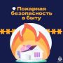 Жилье должно быть безопасным