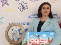 Дербентский педагог Сабина Султанова из детсада №12 «Теремок» победила в специальной номинации «Любовь к большой стране начинается с любви к малой Родине» на всероссийском конкурсе «Воспитатель года России» (Москва, 21–25...