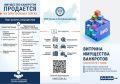 Как приобрести имущество банкротов на электронных торгах