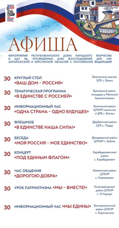Друзья!. Представляем вам афишу мероприятий Республиканского дома народного творчества и культурно-досуговых учреждений республики, посвященных Друзья!. Представляем вам афишу мероприятий Республиканского дома народного творчества и культурно-досуговых учреждений республики, посвященных